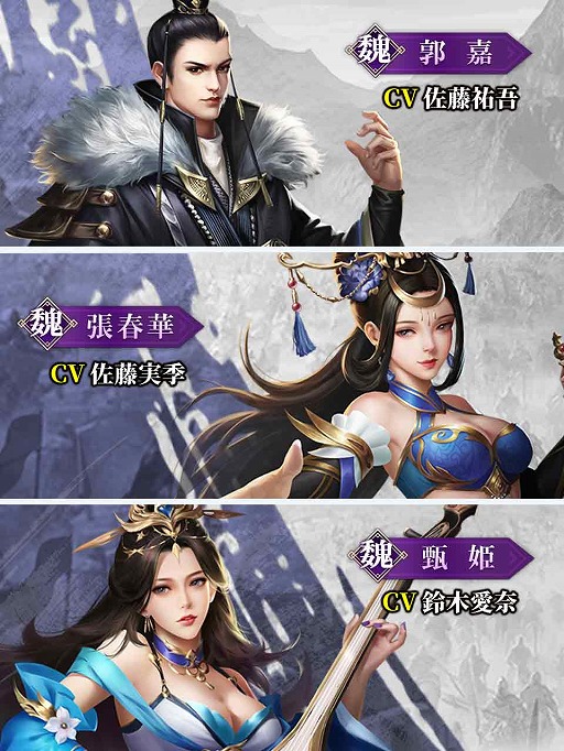 画像ギャラリー No.007のサムネイル画像 / 「戦策三国志」,堀川りょうさんや榎木淳弥さんら出演声優が公開