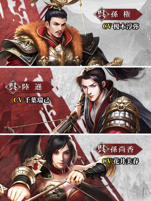 画像ギャラリー No.008のサムネイル画像 / 「戦策三国志」,堀川りょうさんや榎木淳弥さんら出演声優が公開