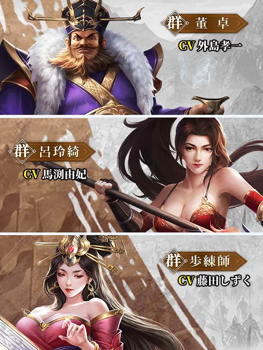 画像ギャラリー No.009のサムネイル画像 / 「戦策三国志」,堀川りょうさんや榎木淳弥さんら出演声優が公開