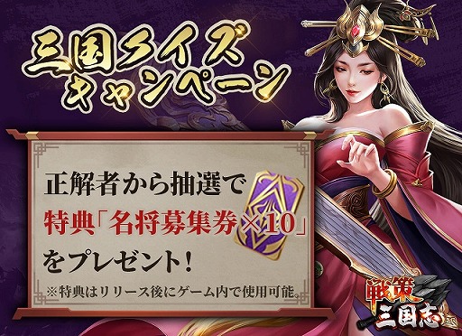画像ギャラリー No.013のサムネイル画像 / 「戦策三国志」,堀川りょうさんや榎木淳弥さんら出演声優が公開