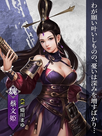 画像ギャラリー No.004のサムネイル画像 / 「戦策三国志」の事前登録者数が10万人を突破。“諸葛果”など3人の美女たちのプロフィールが公開に