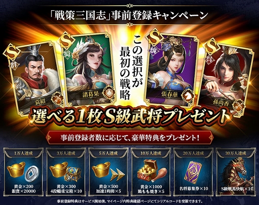画像ギャラリー No.006のサムネイル画像 / 「戦策三国志」の事前登録者数が10万人を突破。“諸葛果”など3人の美女たちのプロフィールが公開に