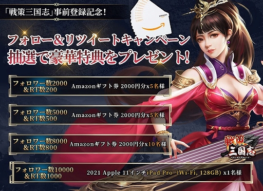 画像ギャラリー No.007のサムネイル画像 / 「戦策三国志」の事前登録者数が10万人を突破。“諸葛果”など3人の美女たちのプロフィールが公開に