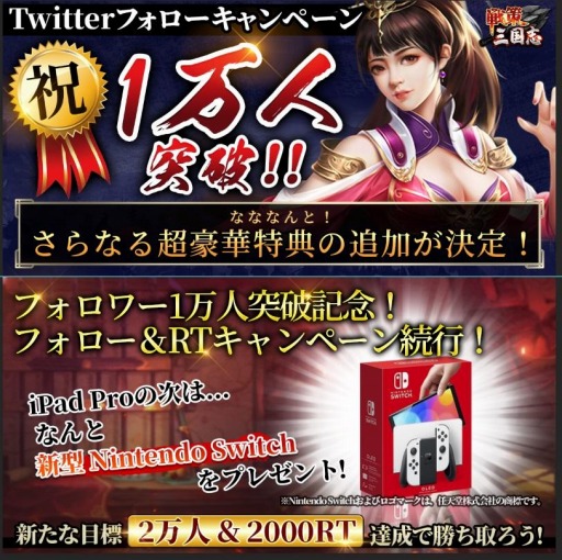 画像ギャラリー No.005のサムネイル画像 / 「戦策三国志」の事前登録者数が20万人を突破。Twitterキャンペーンを開催中