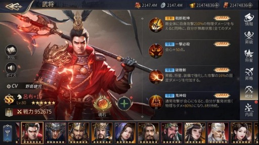 画像ギャラリー No.006のサムネイル画像 / 「戦策三国志」の事前登録者数が20万人を突破。Twitterキャンペーンを開催中