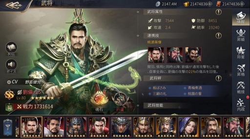 画像ギャラリー No.008のサムネイル画像 / 「戦策三国志」の事前登録者数が20万人を突破。Twitterキャンペーンを開催中