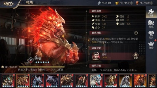 画像ギャラリー No.009のサムネイル画像 / 「戦策三国志」の事前登録者数が20万人を突破。Twitterキャンペーンを開催中