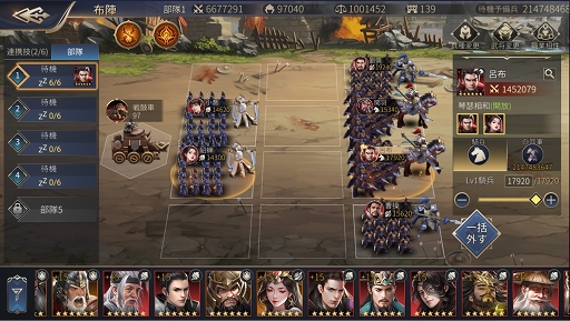 画像ギャラリー No.010のサムネイル画像 / 「戦策三国志」事前登録30万突破。新型Switchが当たるTwitterキャンペーン開催