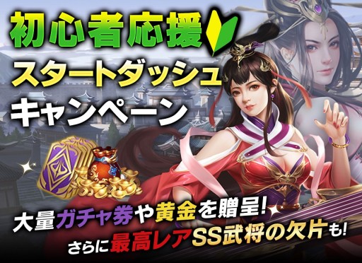 画像ギャラリー No.003のサムネイル画像 / 戦略SLG「戦策三国志」が本日正式リリース。SS級武将がもらえる記念イベントも