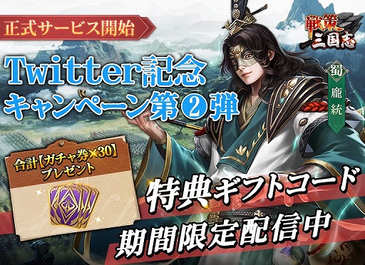 画像ギャラリー No.003のサムネイル画像 / 「戦策三国志」,堀川りょうさんら出演声優のサイン色紙が当たるキャンペーンを開催