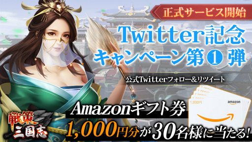 画像ギャラリー No.005のサムネイル画像 / 「戦策三国志」,App Store無料ゲームアプリランキングで6位を獲得