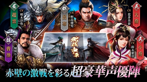 画像ギャラリー No.008のサムネイル画像 / 「戦策三国志」，声優サイン色紙などがもらえる“攻略情報大募集イベント”が本日スタート
