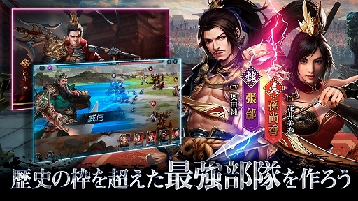 画像ギャラリー No.010のサムネイル画像 / 「戦策三国志」，声優サイン色紙などがもらえる“攻略情報大募集イベント”が本日スタート