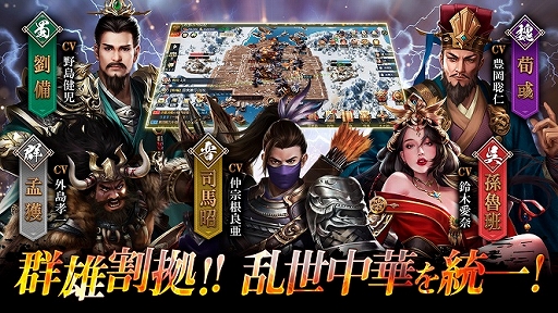 画像ギャラリー No.011のサムネイル画像 / 「戦策三国志」，声優サイン色紙などがもらえる“攻略情報大募集イベント”が本日スタート