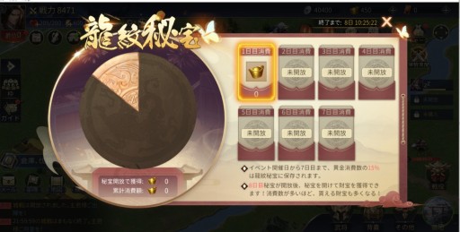 画像ギャラリー No.007のサムネイル画像 / 「戦策三国志」，SS武将・左慈＆于吉が登場。新イベント“龍紋秘宝”も