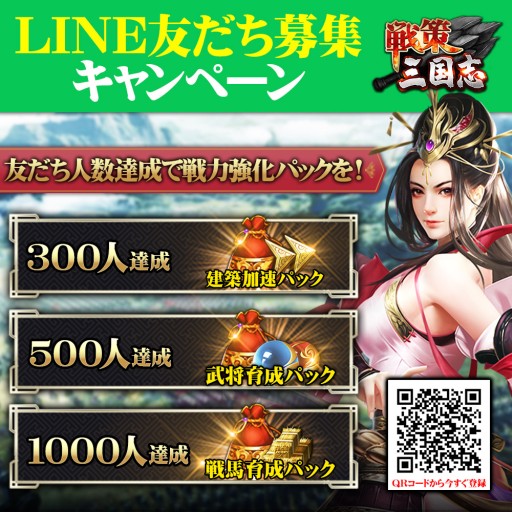 画像ギャラリー No.008のサムネイル画像 / 「戦策三国志」，SS武将・左慈＆于吉が登場。新イベント“龍紋秘宝”も