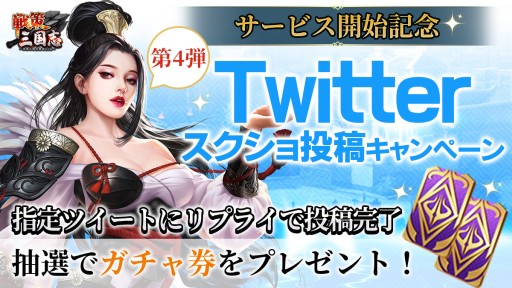 画像ギャラリー No.009のサムネイル画像 / 「戦策三国志」，SS武将・左慈＆于吉が登場。新イベント“龍紋秘宝”も