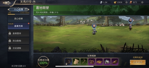 画像ギャラリー No.001のサムネイル画像 / 「戦策三国志」，最高レアSS武将「張遼」が新登場。初心者向け攻略情報の公開も
