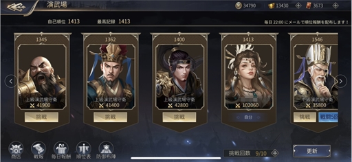 画像ギャラリー No.002のサムネイル画像 / 「戦策三国志」，最高レアSS武将「張遼」が新登場。初心者向け攻略情報の公開も