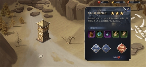 画像ギャラリー No.003のサムネイル画像 / 「戦策三国志」，最高レアSS武将「張遼」が新登場。初心者向け攻略情報の公開も