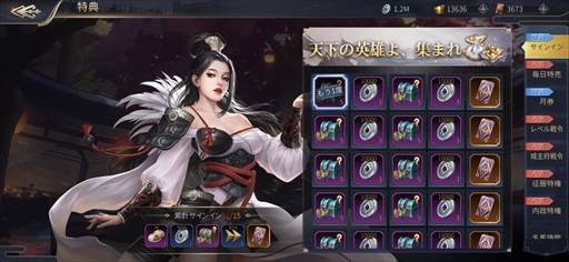 画像ギャラリー No.006のサムネイル画像 / 「戦策三国志」，最高レアSS武将「張遼」が新登場。初心者向け攻略情報の公開も