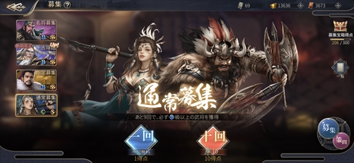 画像ギャラリー No.008のサムネイル画像 / 「戦策三国志」，最高レアSS武将「張遼」が新登場。初心者向け攻略情報の公開も