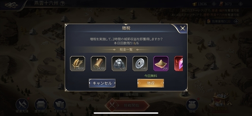 画像ギャラリー No.010のサムネイル画像 / 「戦策三国志」，最高レアSS武将「張遼」が新登場。初心者向け攻略情報の公開も