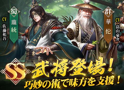 画像ギャラリー No.004のサムネイル画像 / 「戦策三国志」に最強の美人姉妹「小喬」＆「大喬」が登場。アンケートに答えて貴重な「黄金」をもらおう