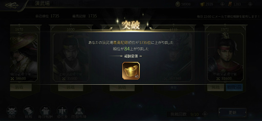 画像ギャラリー No.005のサムネイル画像 / 「戦策三国志」，最高レアSS武将などが獲得できる旧正月イベントを1月29日より開催