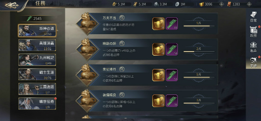 画像ギャラリー No.006のサムネイル画像 / 「戦策三国志」，最高レアSS武将などが獲得できる旧正月イベントを1月29日より開催