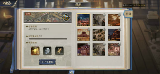 画像ギャラリー No.007のサムネイル画像 / 「戦策三国志」，最高レアSS武将などが獲得できる旧正月イベントを1月29日より開催
