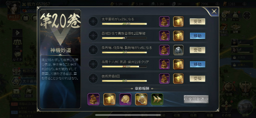 画像ギャラリー No.011のサムネイル画像 / 「戦策三国志」，最高レアSS武将などが獲得できる旧正月イベントを1月29日より開催