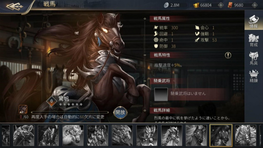 画像ギャラリー No.007のサムネイル画像 / 「戦策三国志」がサービス開始から100日。新武将“黄忠”などが獲得可能な記念イベントが開催