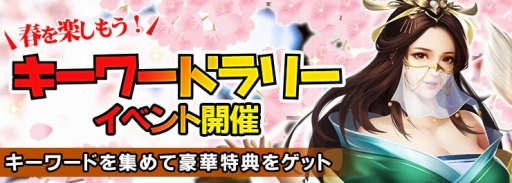 画像ギャラリー No.002のサムネイル画像 / 「戦策三国志」新コンテンツの冠前絶後,職業強化,城郭外見を追加