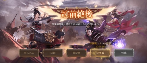 画像ギャラリー No.004のサムネイル画像 / 「戦策三国志」新コンテンツの冠前絶後,職業強化,城郭外見を追加