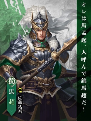画像ギャラリー No.009のサムネイル画像 / 「戦策三国志」新コンテンツの冠前絶後,職業強化,城郭外見を追加