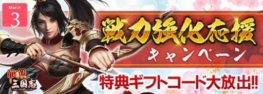 画像ギャラリー No.011のサムネイル画像 / 「戦策三国志」新コンテンツの冠前絶後,職業強化,城郭外見を追加