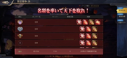 画像ギャラリー No.004のサムネイル画像 / 「戦策三国志」に最高レアSS武将・呂布(CV:野島健児)が登場