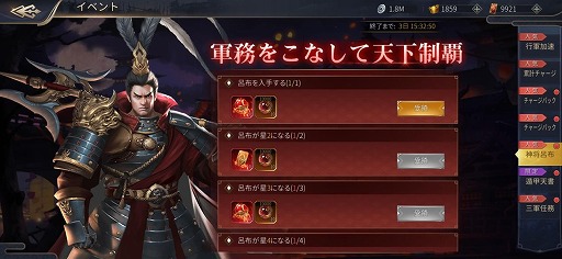 画像ギャラリー No.005のサムネイル画像 / 「戦策三国志」に最高レアSS武将・呂布(CV:野島健児)が登場