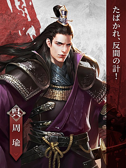 画像ギャラリー No.007のサムネイル画像 / 「戦策三国志」Android版の事前登録が開始。S級武将を必ずもらえる