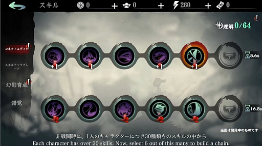 画像ギャラリー No.003のサムネイル画像 / ［TGS 2021］新作アクションRPG「ファントムブレイド：断罪者」は，独自の世界観「影境」をベースにした武挟×ダークファンタジー