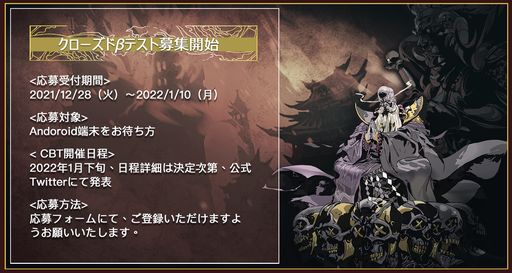 画像ギャラリー No.001のサムネイル画像 / 「ファントムブレイド：断罪者」のAndroid端末向けクローズドβテストが2022年1月下旬に開催。参加申し込みの受け付けがスタート
