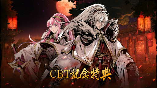 画像ギャラリー No.009のサムネイル画像 / 「ファントムブレイド:断罪者」のAndroid端末向けクローズドβテストがスタート