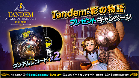 画像ギャラリー No.007のサムネイル画像 / 「Tandem:影の物語」(Switch/PS4)本日リリース。少女(見下ろし視点)とテディベア(横視点)を切り替えて操作するパズルアクション