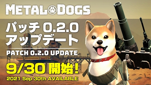 画像ギャラリー No.015のサムネイル画像 / PS4/Switch用「METAL DOGS」が今冬に発売。新要素“ビューモード”と追加コスチュームの情報が公開