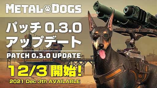画像ギャラリー No.038のサムネイル画像 / 犬を主人公とした撃ちまくりリアクション「METAL DOGS」の発売日が2022年4月8日に決定。ゲームの最新情報も明らかに
