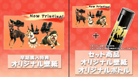画像ギャラリー No.005のサムネイル画像 / 「METAL DOGS」にシリーズ伝統の乗り物風装備“ポチタンク”が登場。店舗別のオリジナル特典やパッケージ限定版の情報を公開