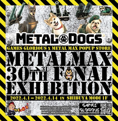 画像ギャラリー No.017のサムネイル画像 / 「METAL DOGS」のローンチトレイラーが公開に。アニバーサリーグッズお渡し会を4月9日に実施