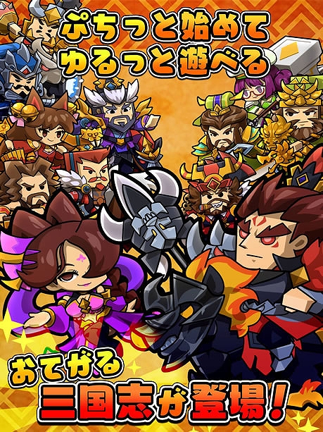 画像ギャラリー No.010のサムネイル画像 / タクティクスRPG「ぷちっと三国志 〜ゆるっと天下統一〜」のサービスがDMM GAMESでスタート