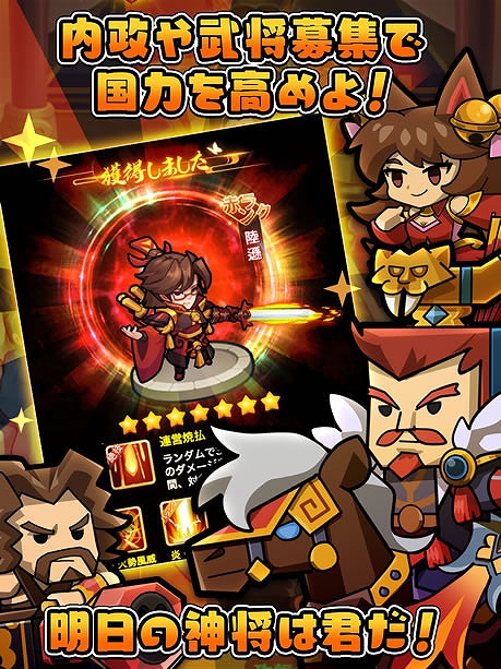 画像ギャラリー No.013のサムネイル画像 / タクティクスRPG「ぷちっと三国志 〜ゆるっと天下統一〜」のサービスがDMM GAMESでスタート